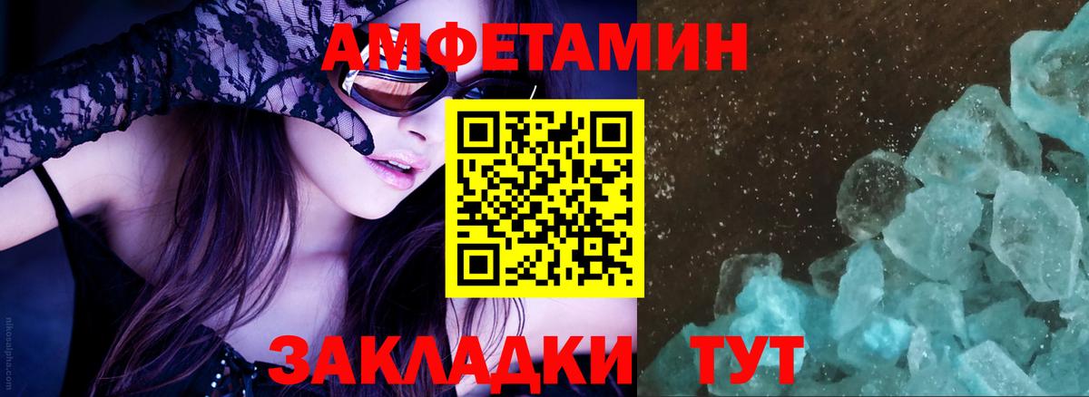 omg вход  Вход с VPN  Заречный  АМФ  АМФЕТАМИН Premium  Amphetamine 