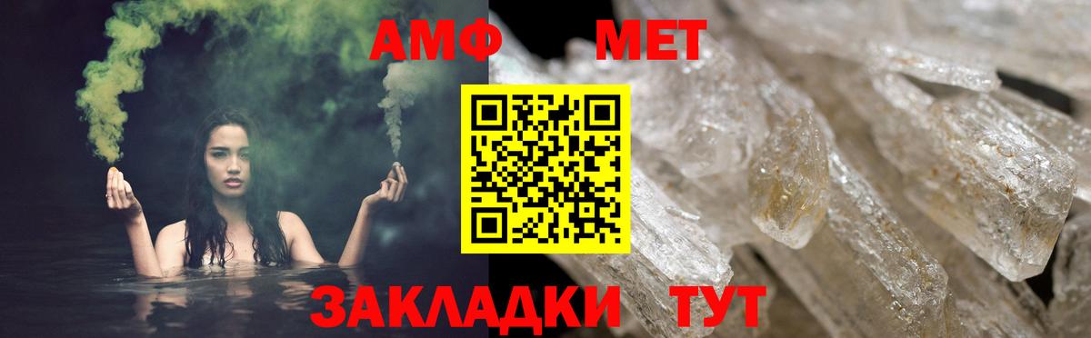 Амфетамин Розовый Заречный
