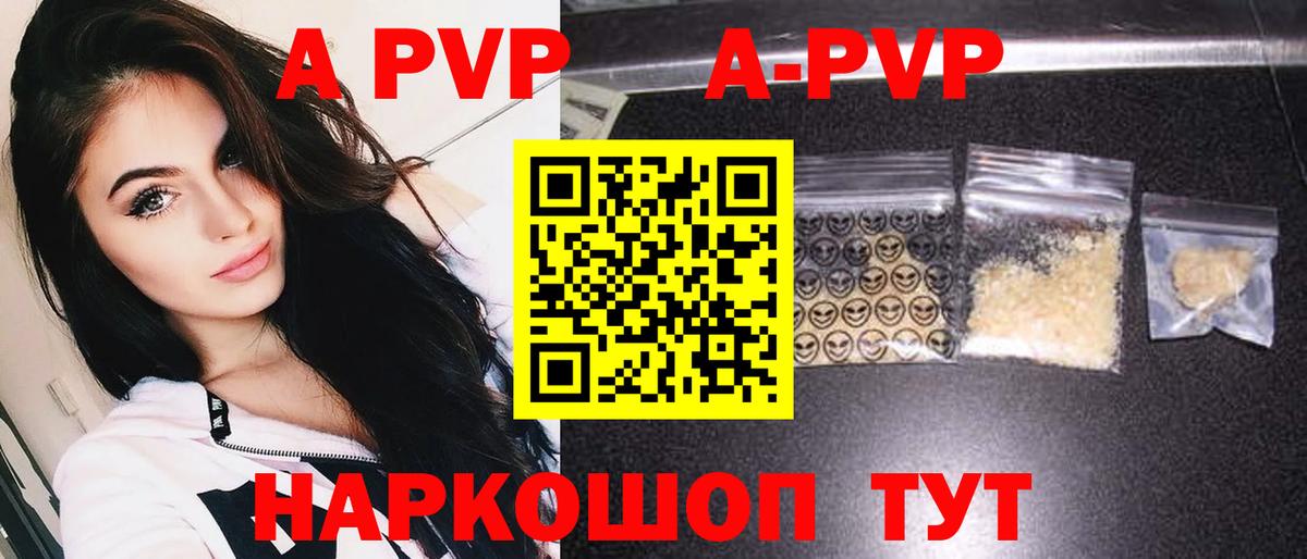 Alpha-PVP СК КРИС  Вход с VPN  Заречный  купить   A-PVP Соль  A-PVP Соль  APVP 