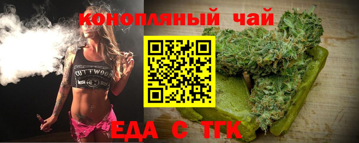 Заречный  Печенье с ТГК марихуана  Вход с VPN 