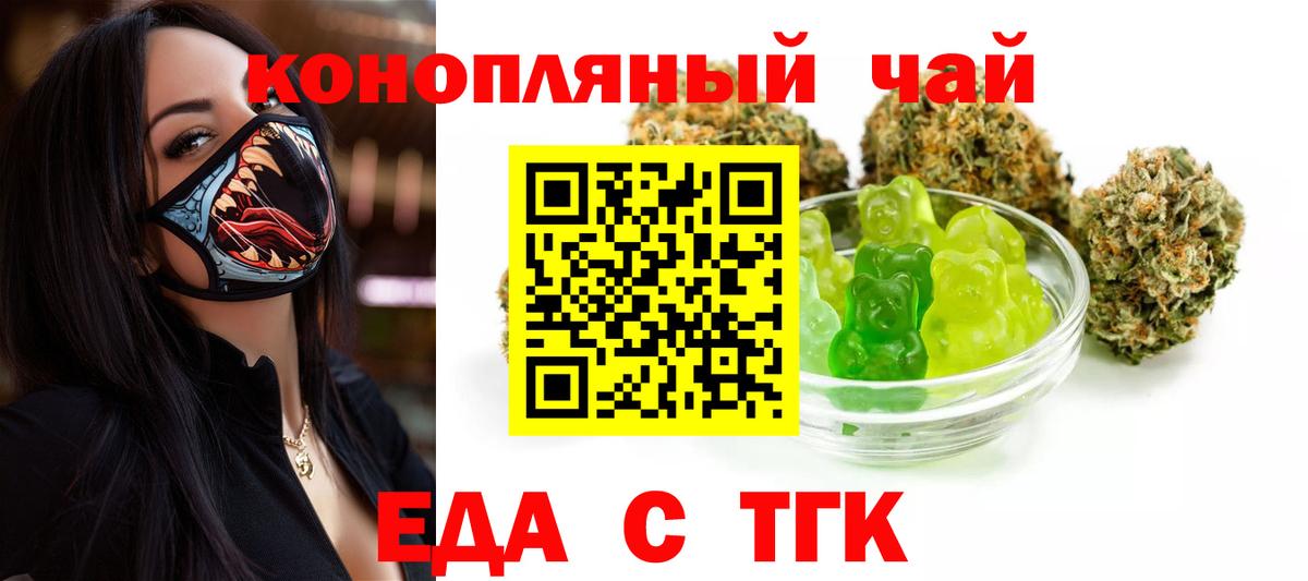 Cannafood марихуана  Заречный 