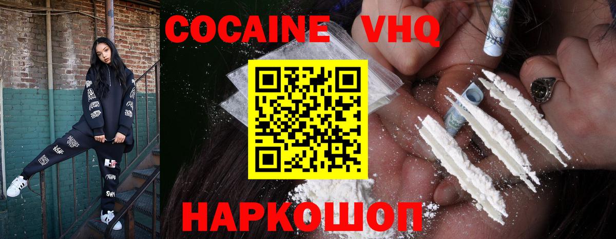 Кокаин Колумбийский Заречный