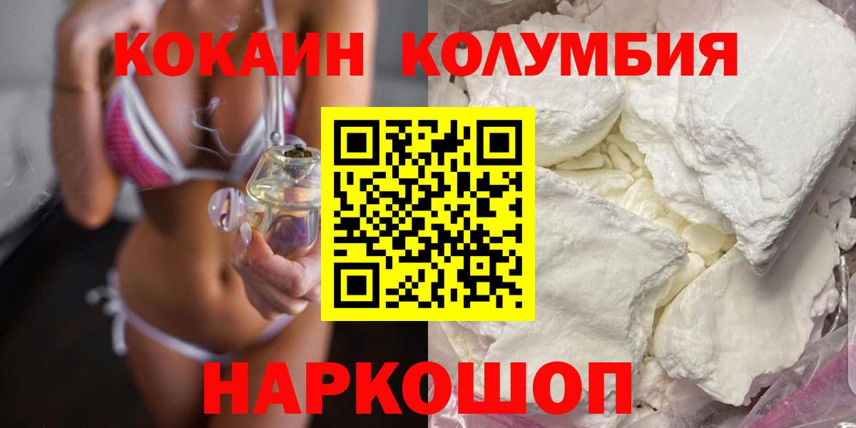 Cocaine Columbia Заречный