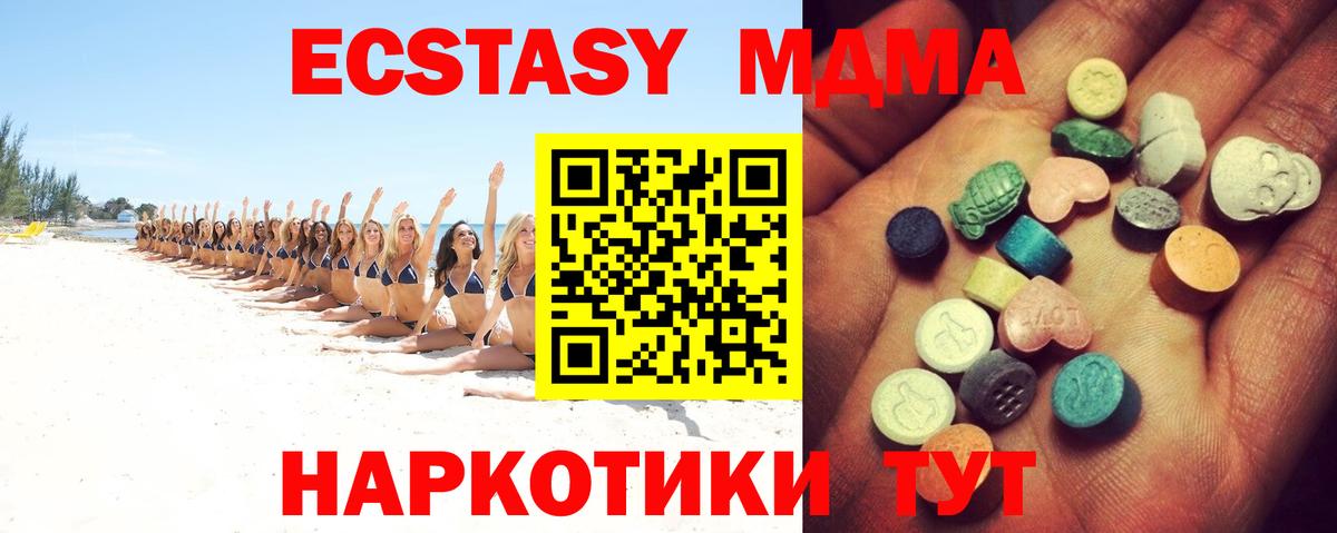 ЭКСТАЗИ XTC  ОМГ ОМГ как зайти  Заречный  Ecstasy 