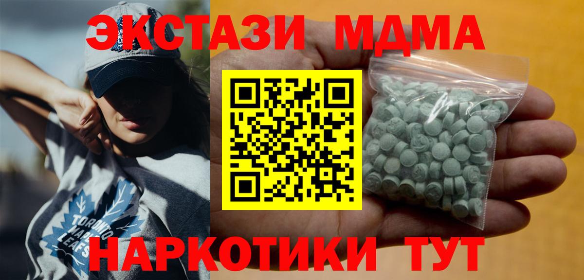 Экстази круглые Заречный