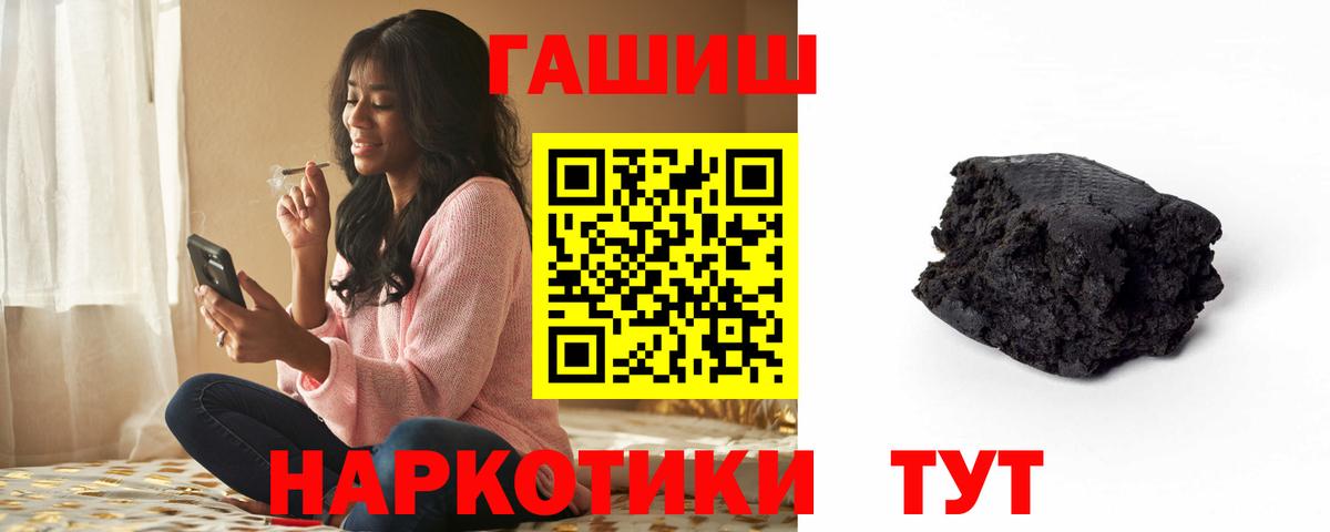 ГАШИШ Ice-O-Lator Заречный