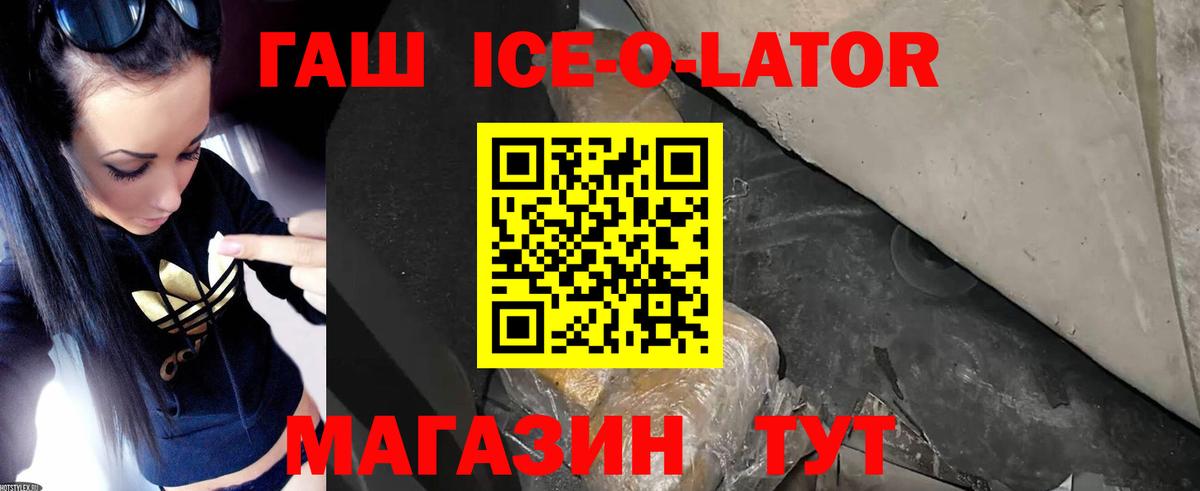 Заречный  купить наркотики цена  Гашиш  Вход с VPN  ГАШ гашик 