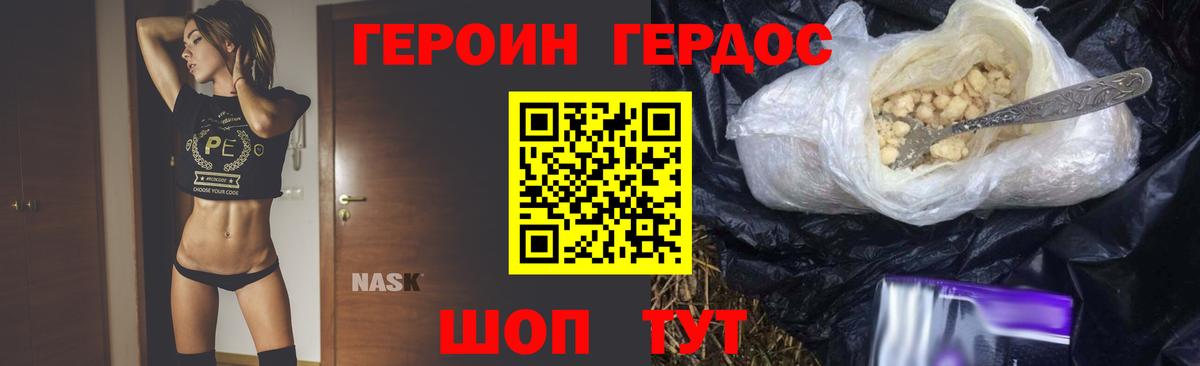 ГЕРОИН афганец Заречный