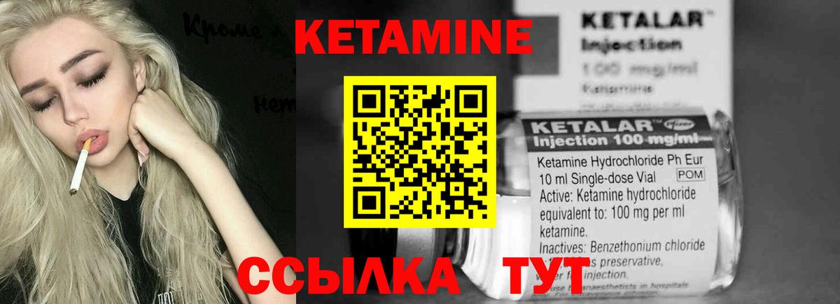 Заречный  КЕТАМИН VHQ  Кетамин VHQ  Вход с VPN 