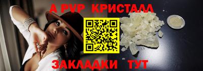 ALPHA PVP Абинск