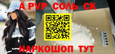 ALPHA PVP Абинск