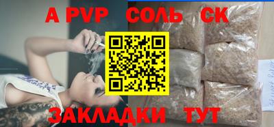 ALPHA PVP Абинск