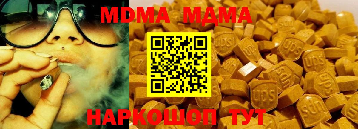 Заречный  МДМА VHQ  МДМА молли  Вход с VPN 