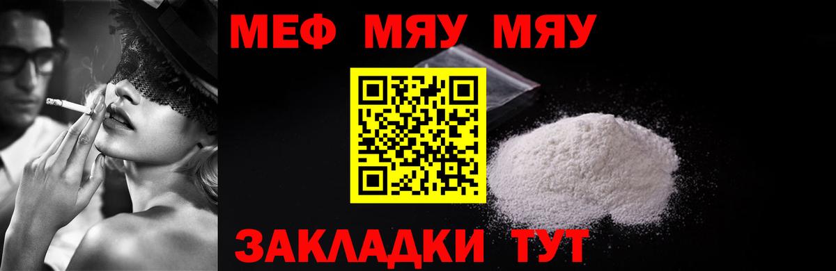 blacksprut ссылка  Заречный  МЕФ mephedrone  Мефедрон 