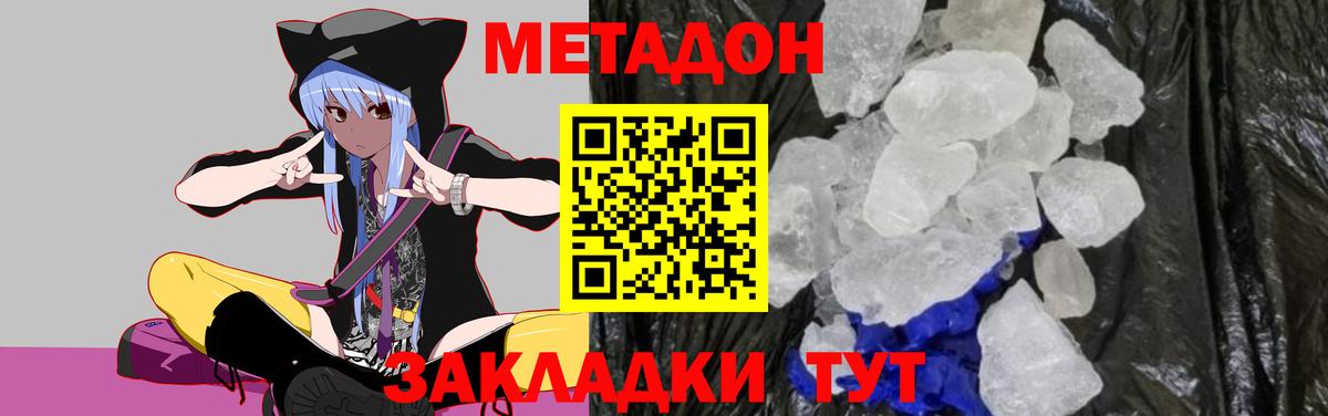 МЕТАДОН белоснежный Заречный