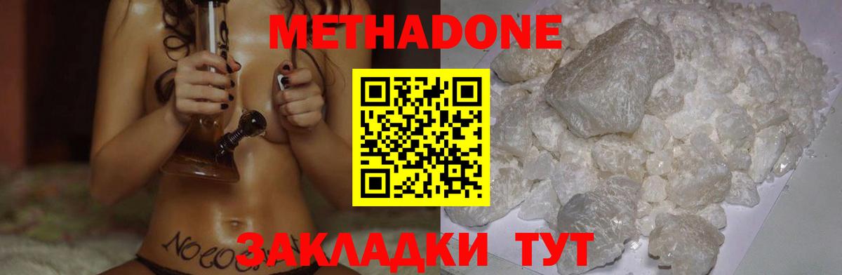 Метадон methadone  Вход с VPN  OMG как зайти  Заречный 