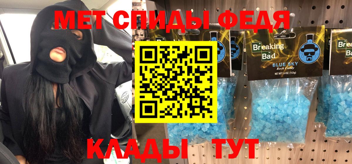 МЕТАМФЕТАМИН витя  Вход с VPN  Заречный 