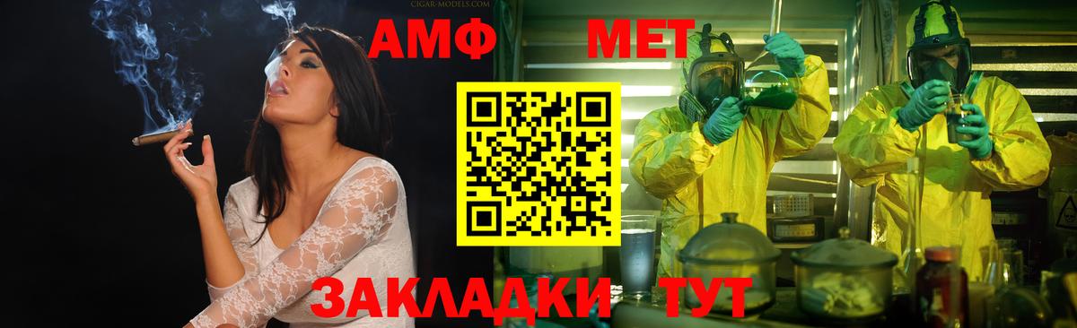 Метамфетамин мет Заречный