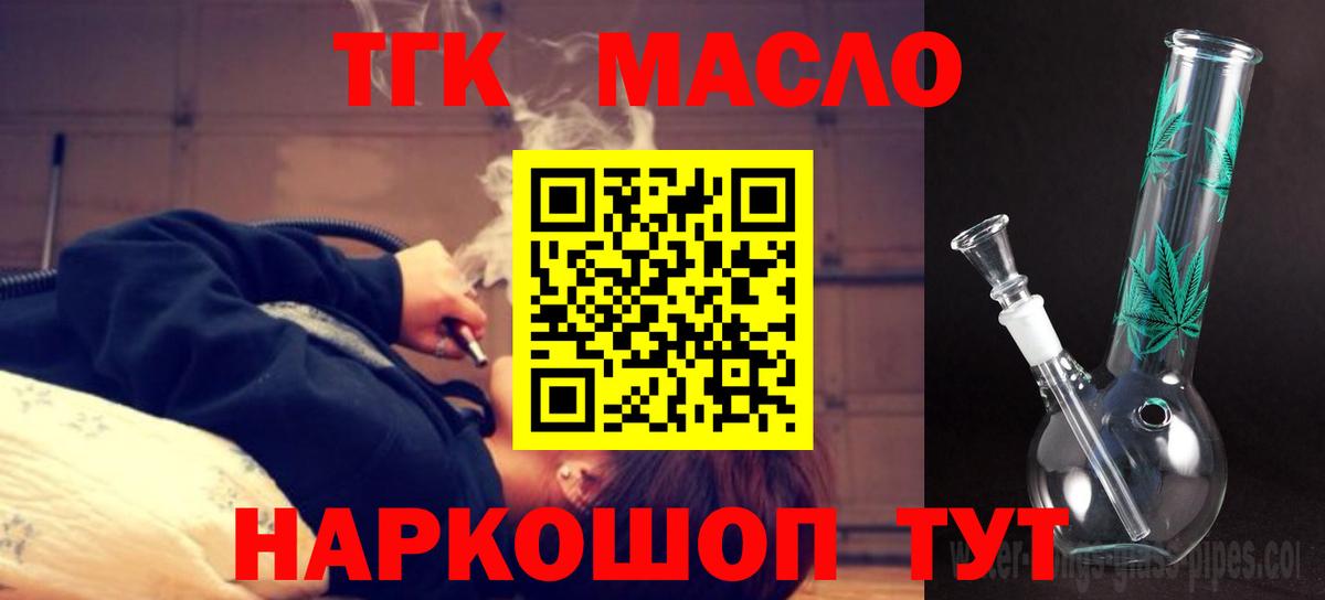 ТГК Wax Заречный