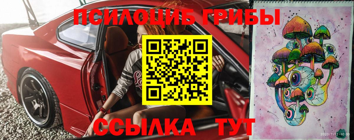 Галлюциногенные грибы мухоморы Заречный