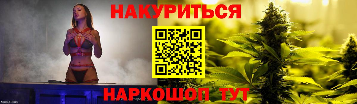 Марихуана семена Заречный